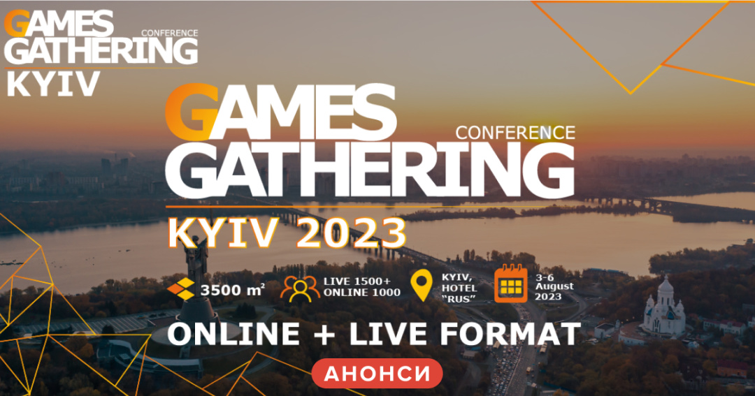 В Киеве состоится крупнейшая в стране конференция разработчиков игр