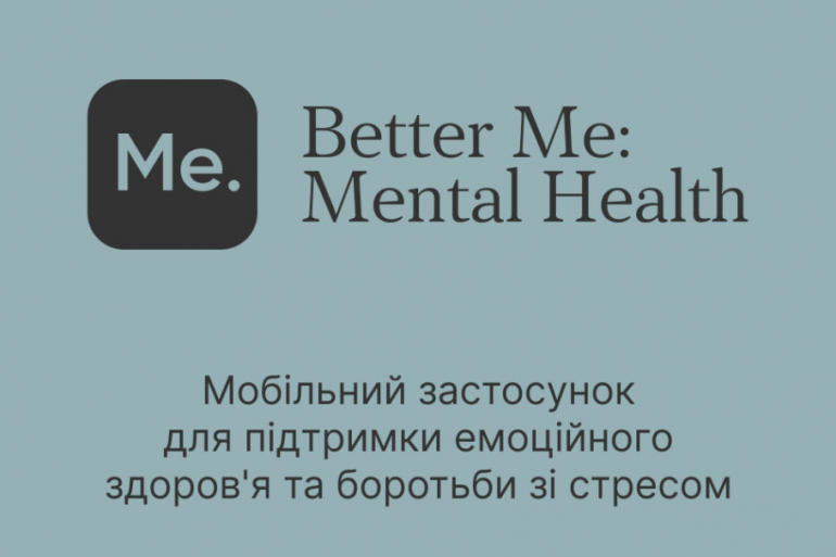 У додатку BetterMe: Mental Health з'явився курс з боротьби зі стресом в умовах війни