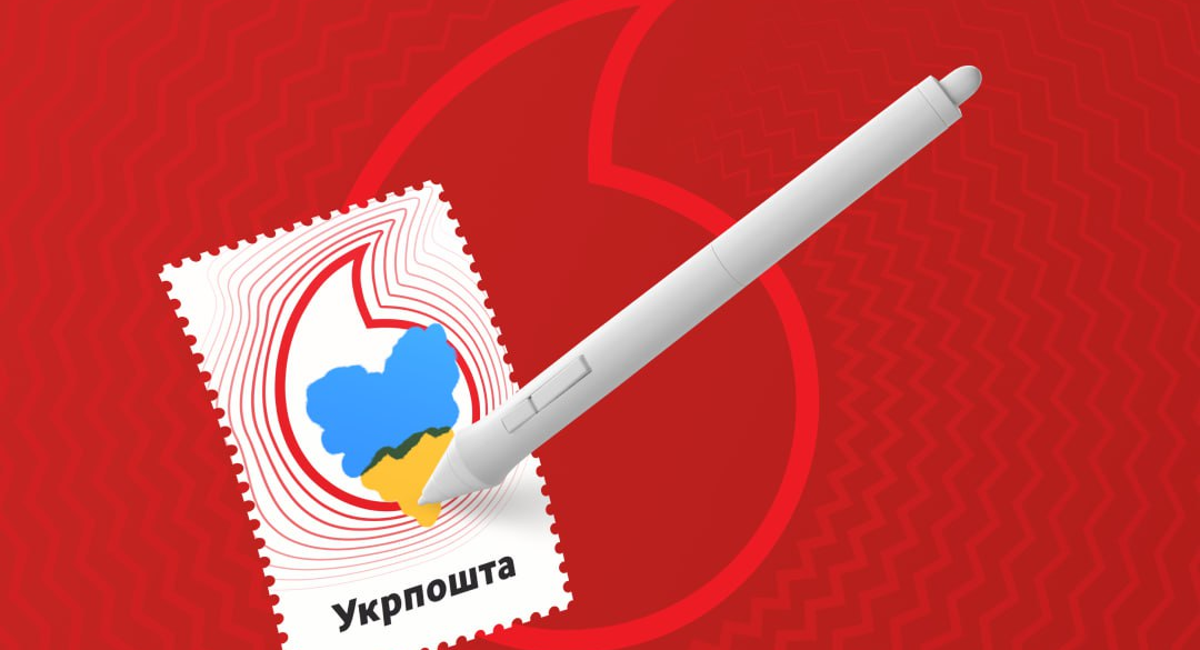 Vodafone выпустит лимитированную марку в честь 30-летия мобильной связи в Украине
