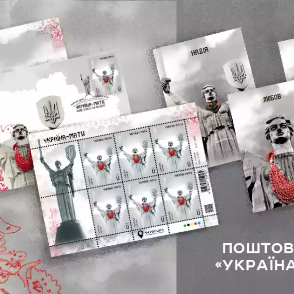"Укрпошта" анонсувала колекційну марку, присвячену Дню Незалежності України