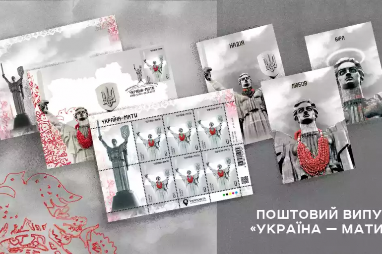 "Укрпошта" анонсувала колекційну марку, присвячену Дню Незалежності України