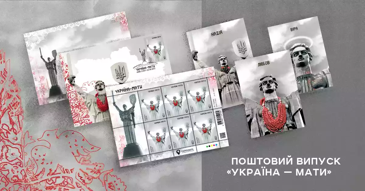 «Укрпочта» анонсировала коллекционную марку, посвященную Дню Независимости Украины