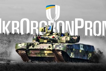 "Украинская оборонная промышленность" заняла 65 место в мировом рейтинге оборонных компаний