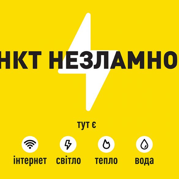 До опалювального сезону адреси всіх "Пунктів незламності" буде внесено в "Дію", - прем'єр-міністр