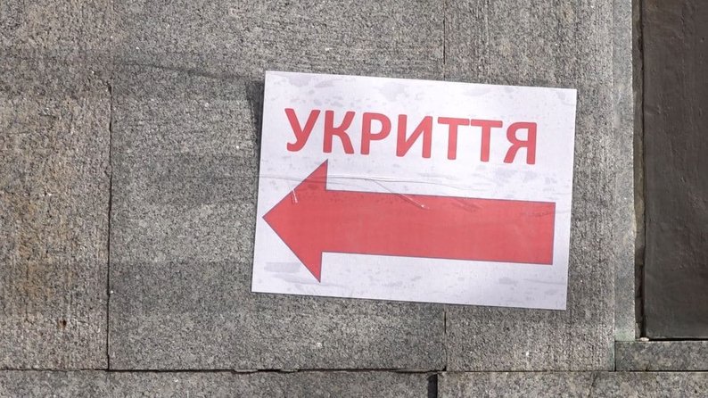В Украине запустили портал с адресами всех укрытий в стране