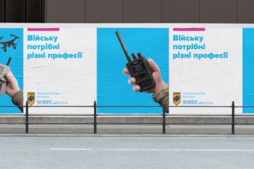 Найбільші українські сайти з пошуку роботи приєдналися до проєкту рекрутингу Міноборони