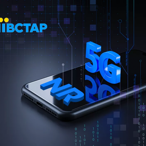 «Київстар» отримав дозвіл на тестування технології 5G в Україні