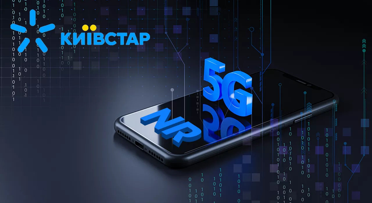 «Київстар» отримав дозвіл на тестування технології 5G в Україні