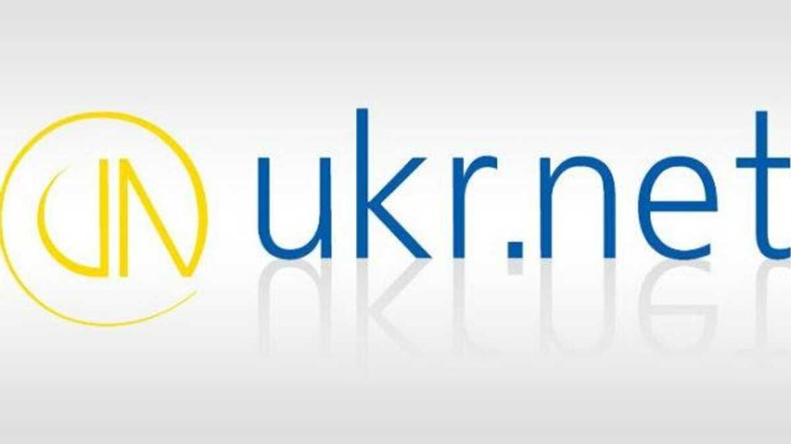 Стала відома причина збою у роботі платформи Ukr.net