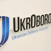 Укроборонпром вперше увійшов до 50 кращих всесвітніх оборонних компаній