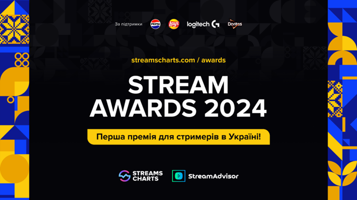 В Україні відбудеться перша премію для стримерів - Stream Awards 2024